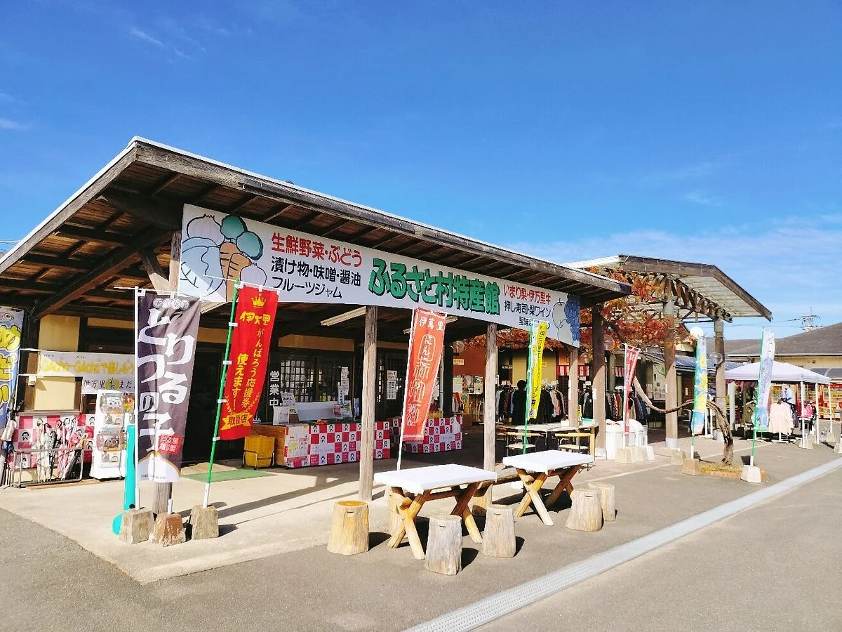 Michi-no-Eki Imari (Imari Furusatomura)