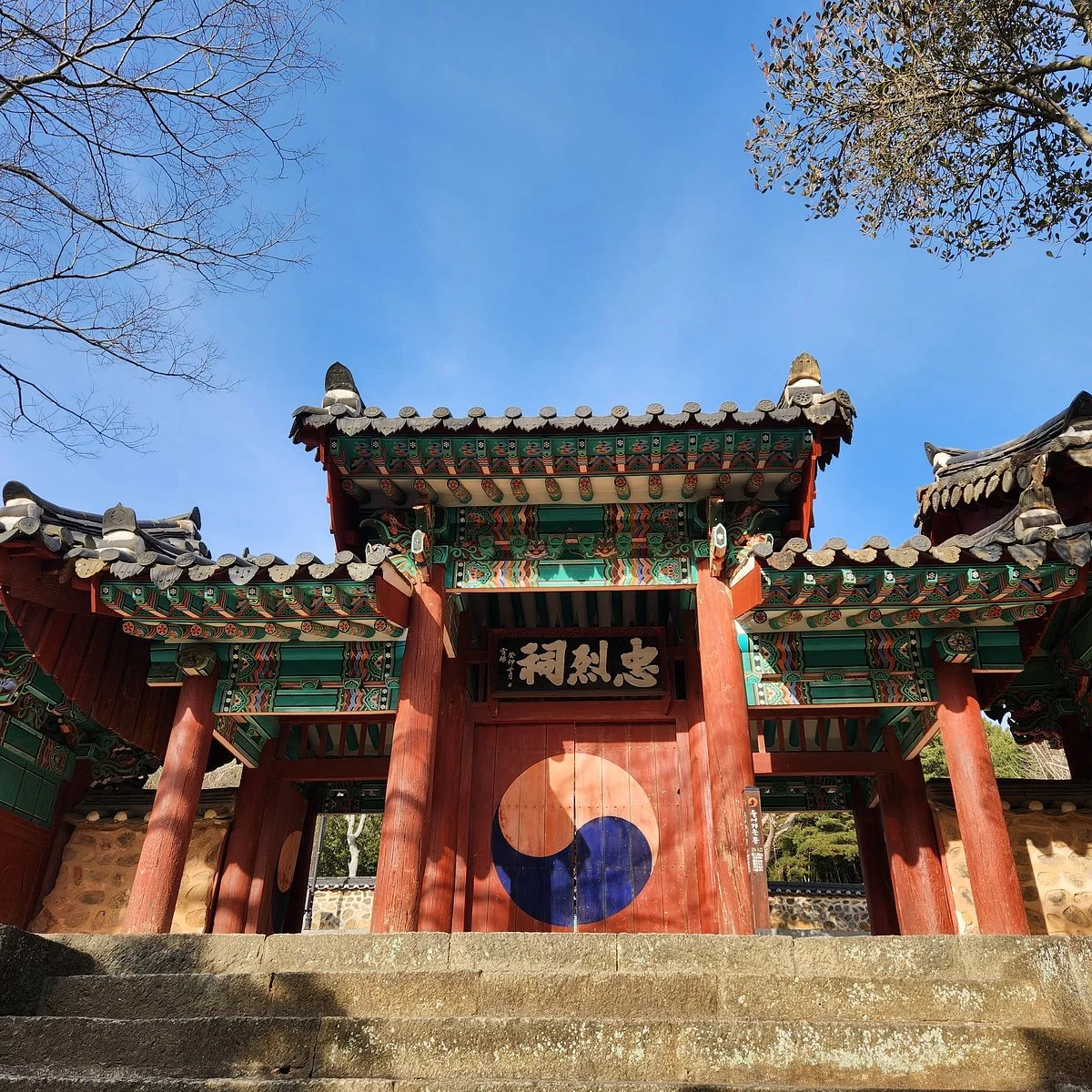Chungnyeolsa Temple