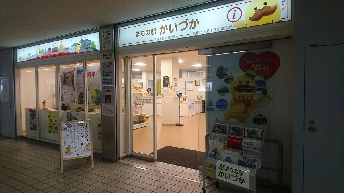 Machi no Eki Kaizuka