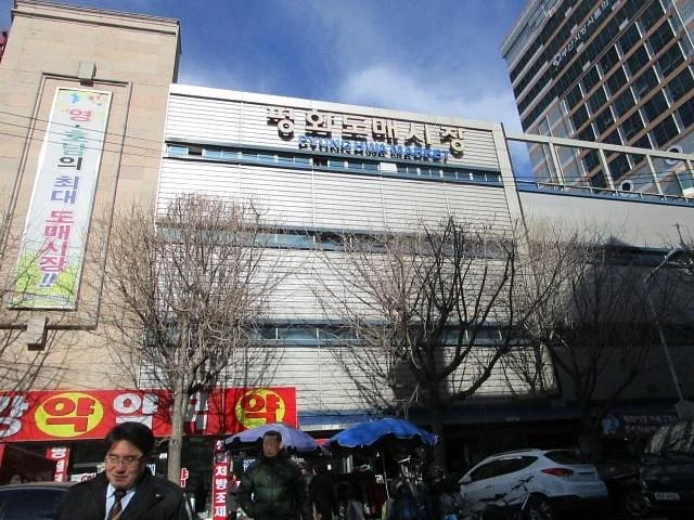 Pyeonghwa Market