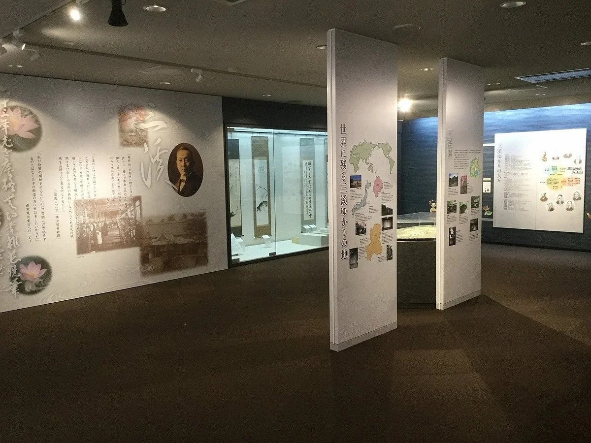 Yanaizu History and Folklore Room