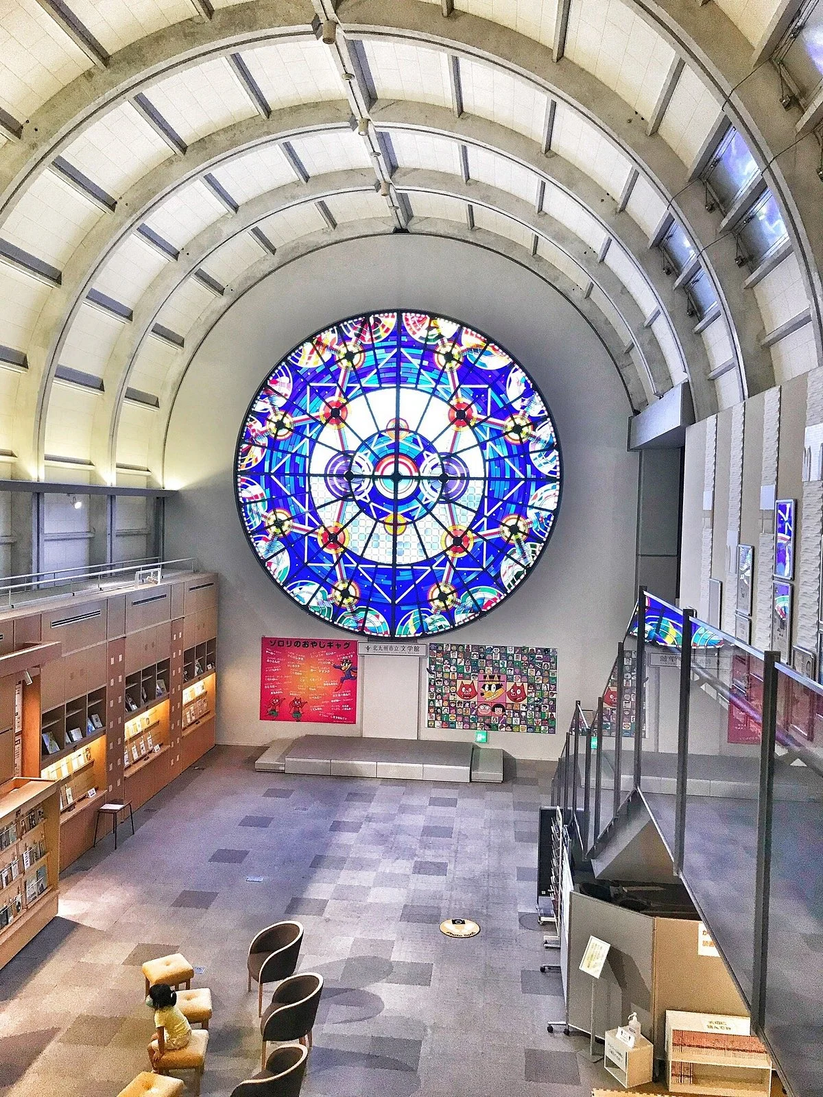 Kitakyushu Literature Museum