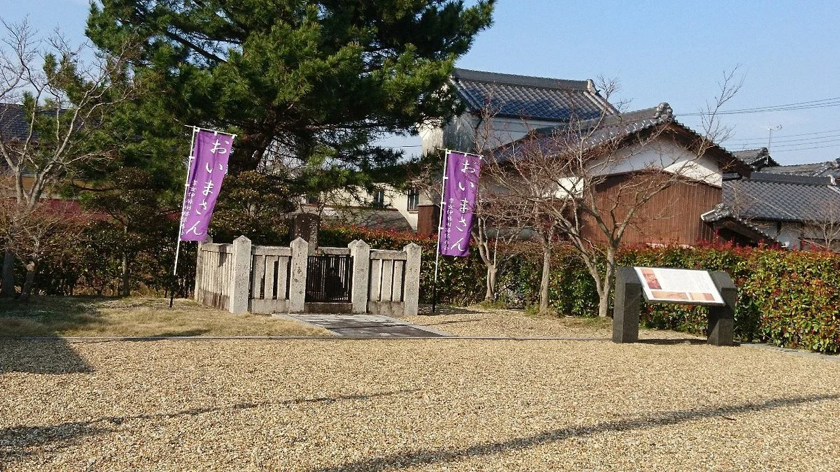 Kojoima Stone  Monument