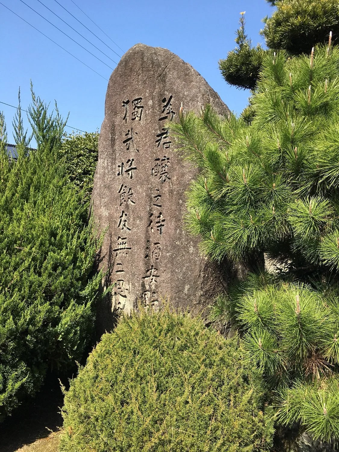 Man'yo Tanka Inscription