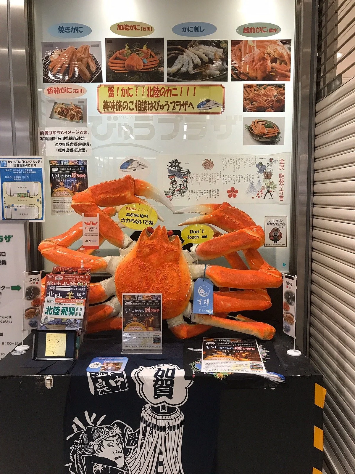 Omiya Eki Tourist Information Center