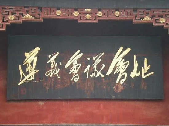 Zunyi Meeting Memorial Museum