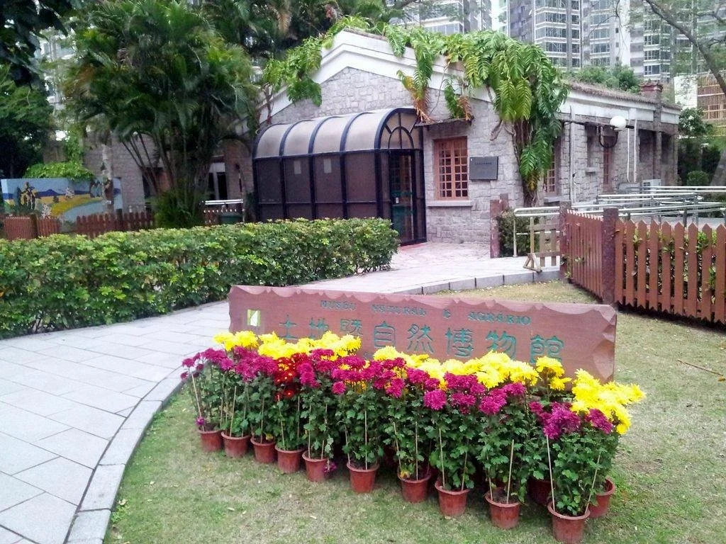 Natural and Agrarian Museum