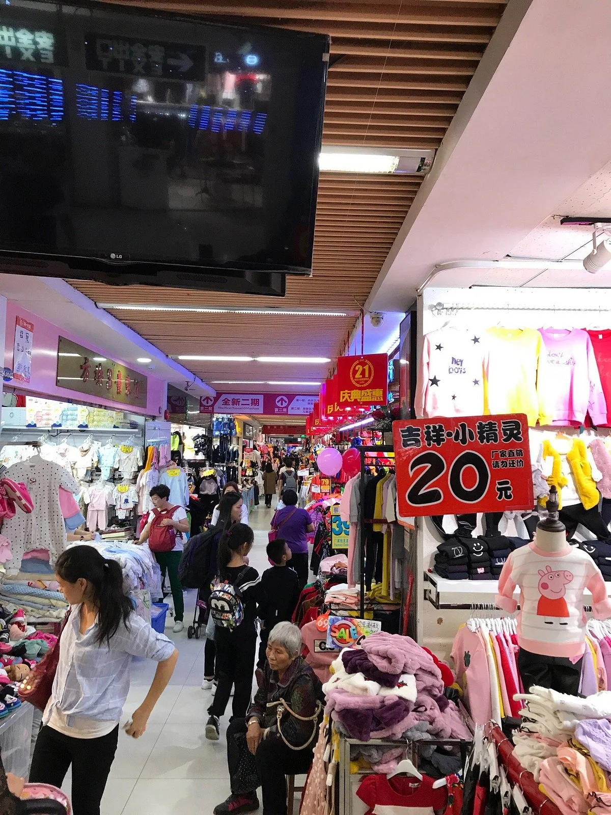 First Avenue clothing wholesale Market