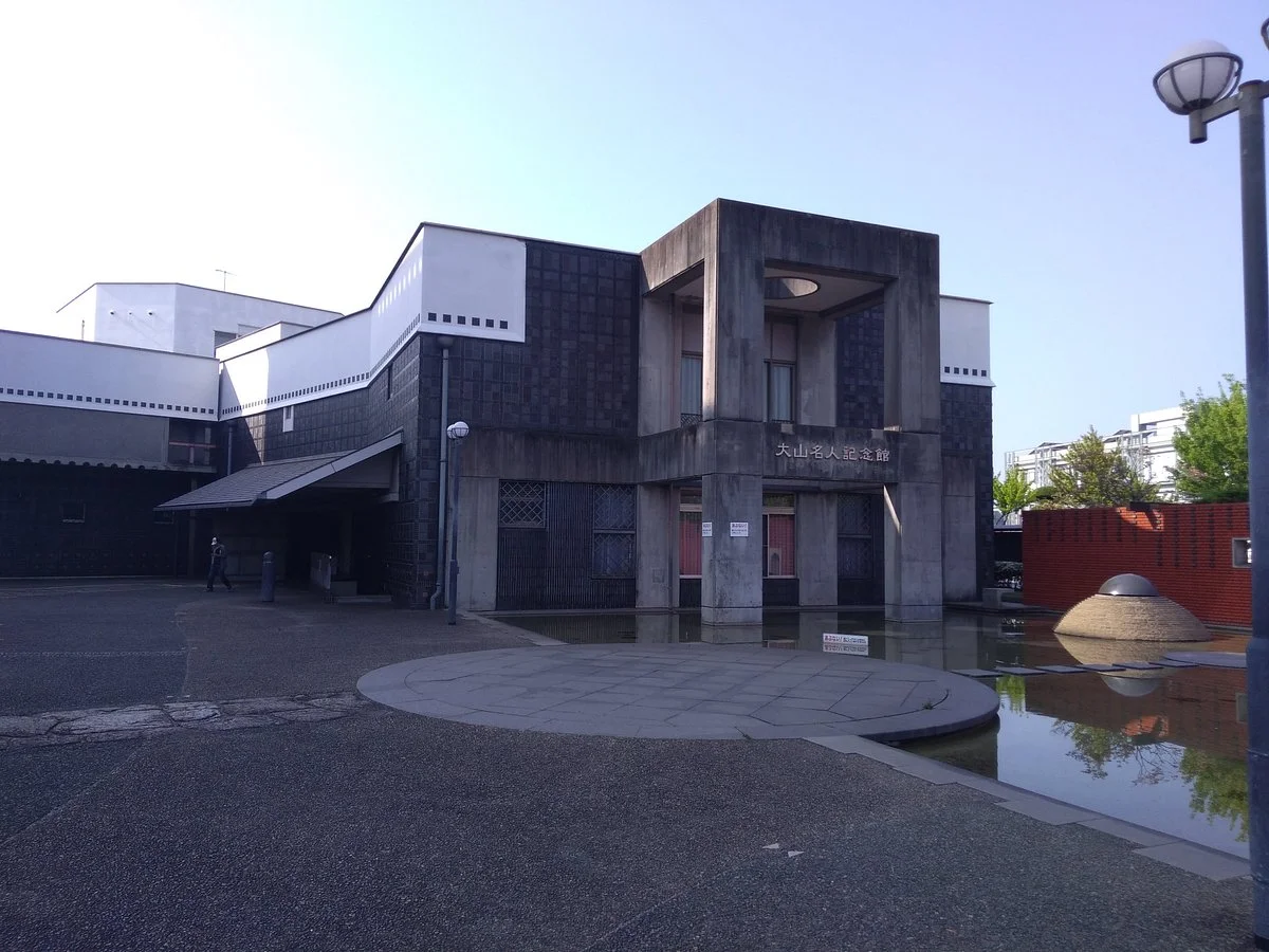 Oyama Meijin Memorial Museum