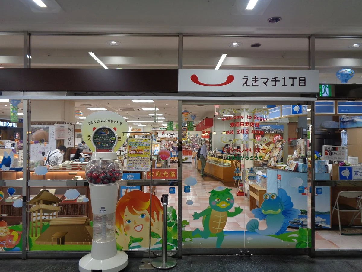 Ekimachi 1 Chome Saga