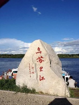 Wushuli River