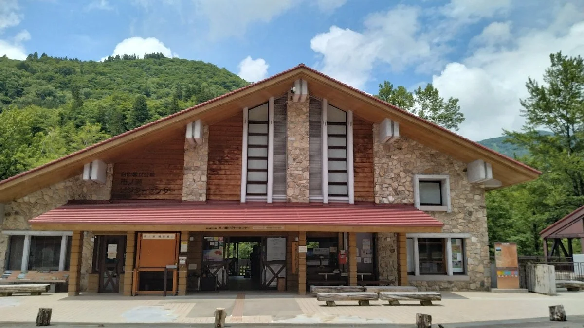 Ichinose Visitor Center