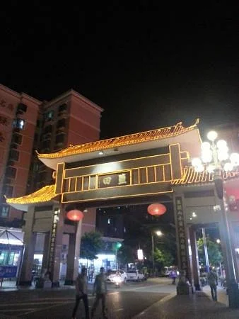 YanTian ChengYi Jie