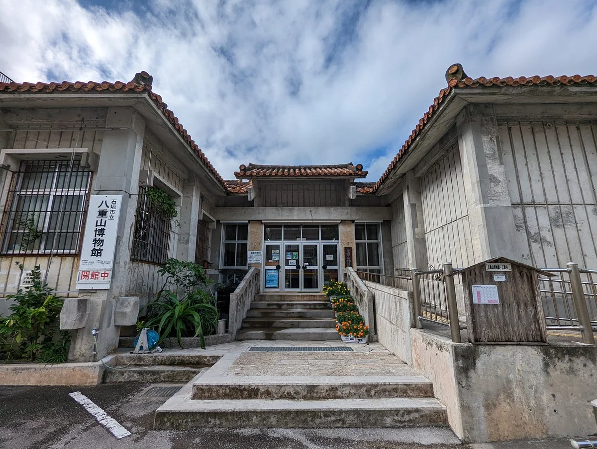 Ishigaki City Yaeyama Museum