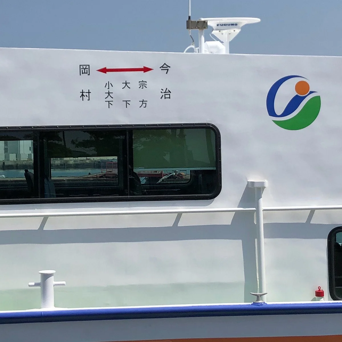 Oomishima Blueline