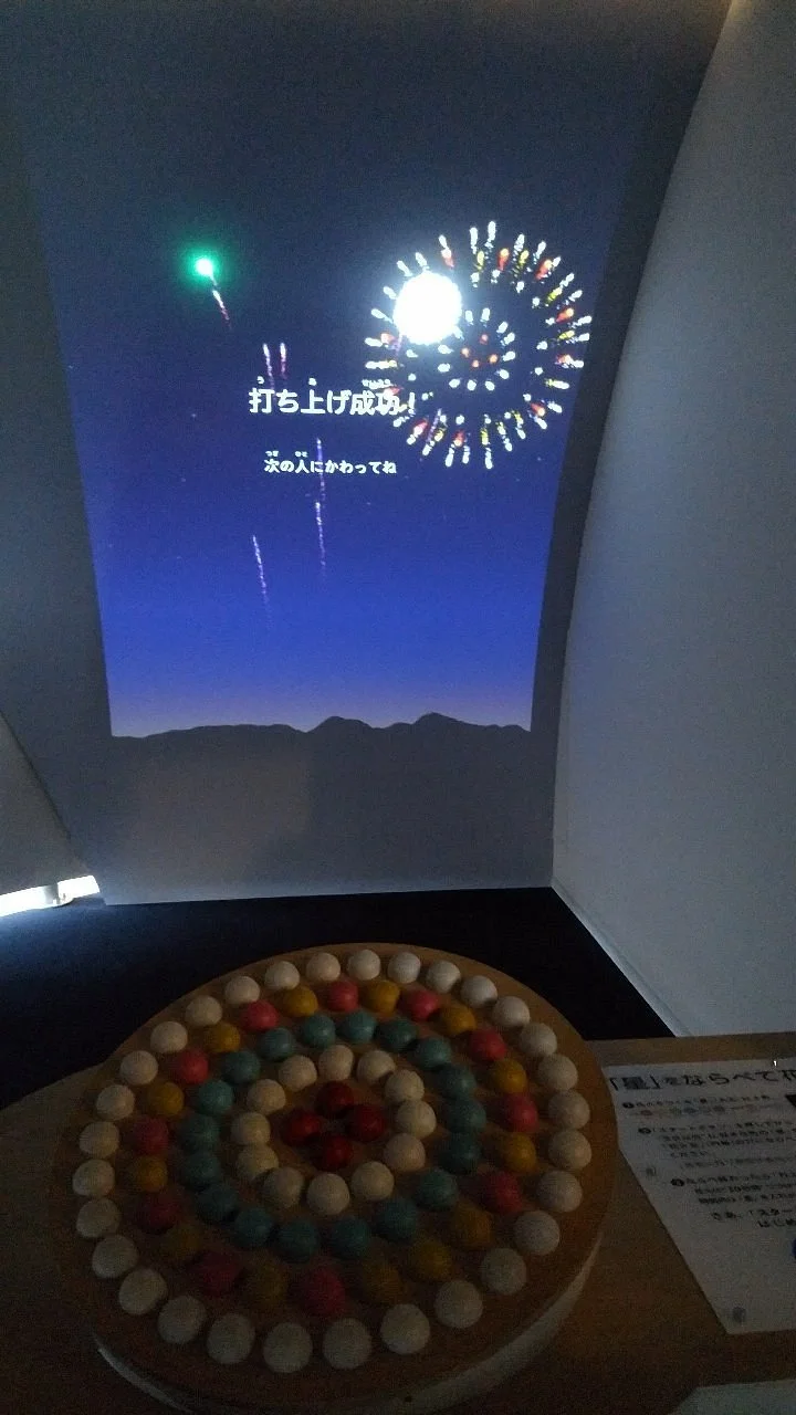 Hanabi Um