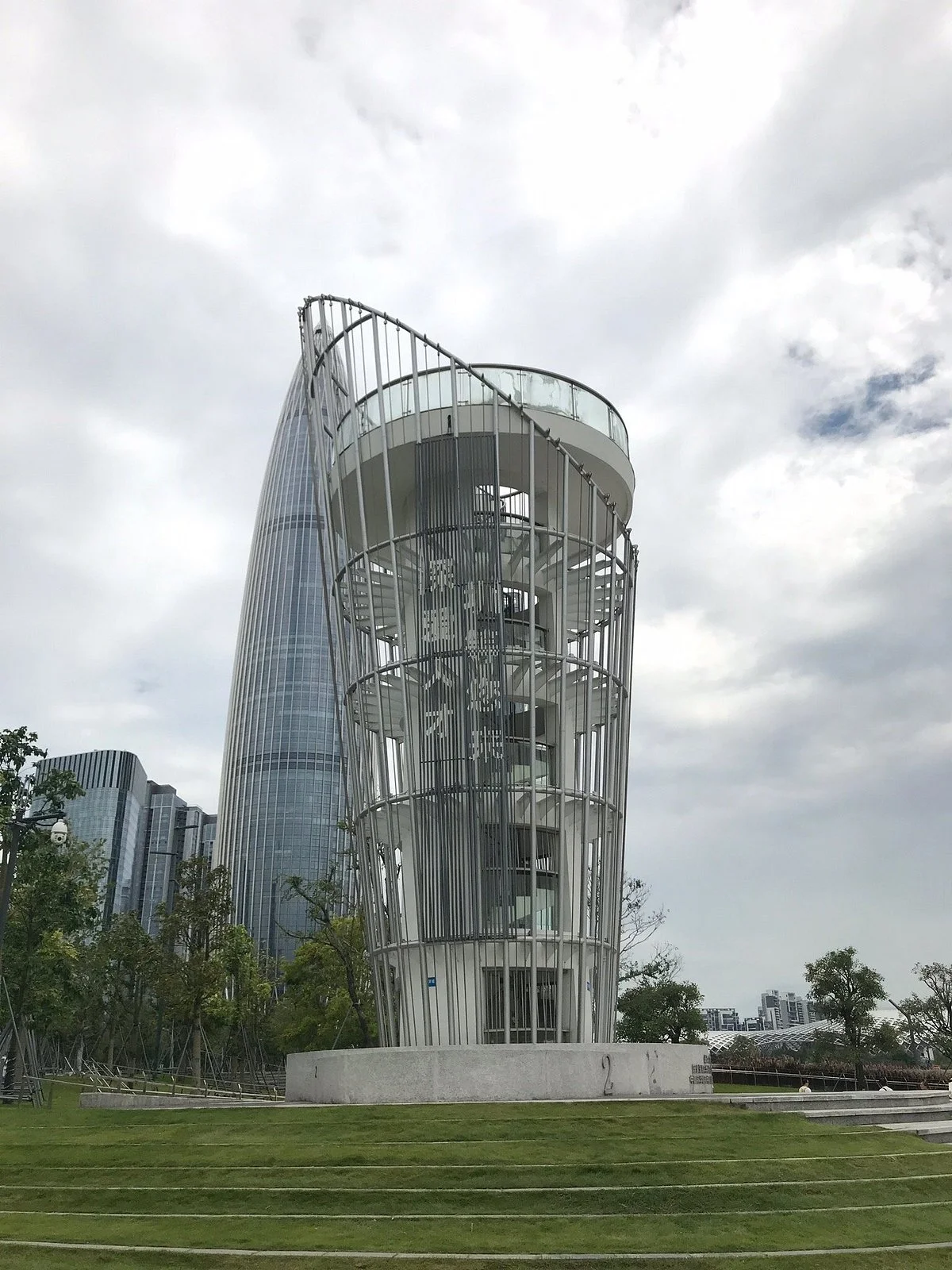 Shenzhen Ren Cai Gong Yuan