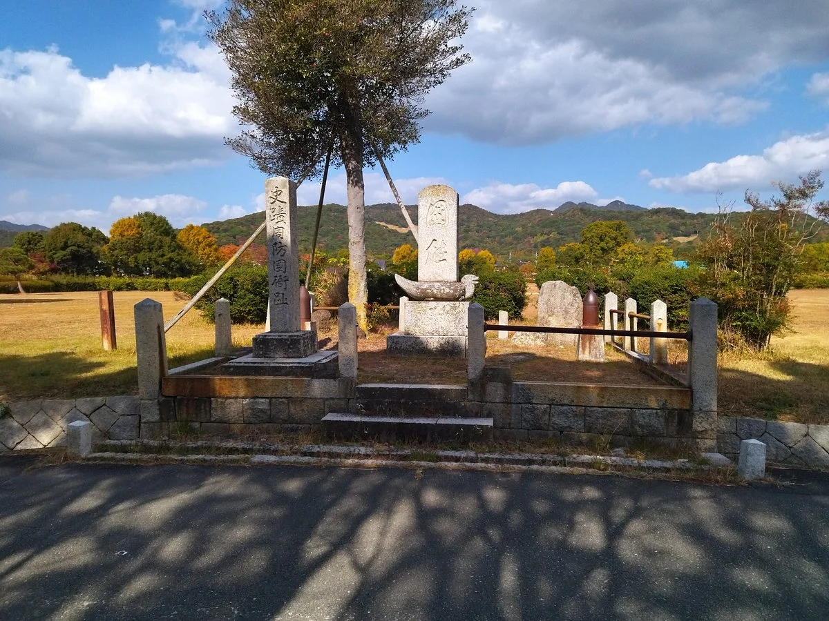 Suo Kokuga Ato
