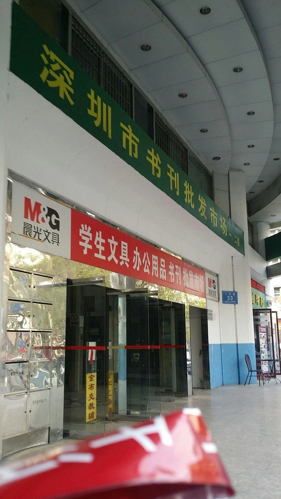 Books wholesale Market