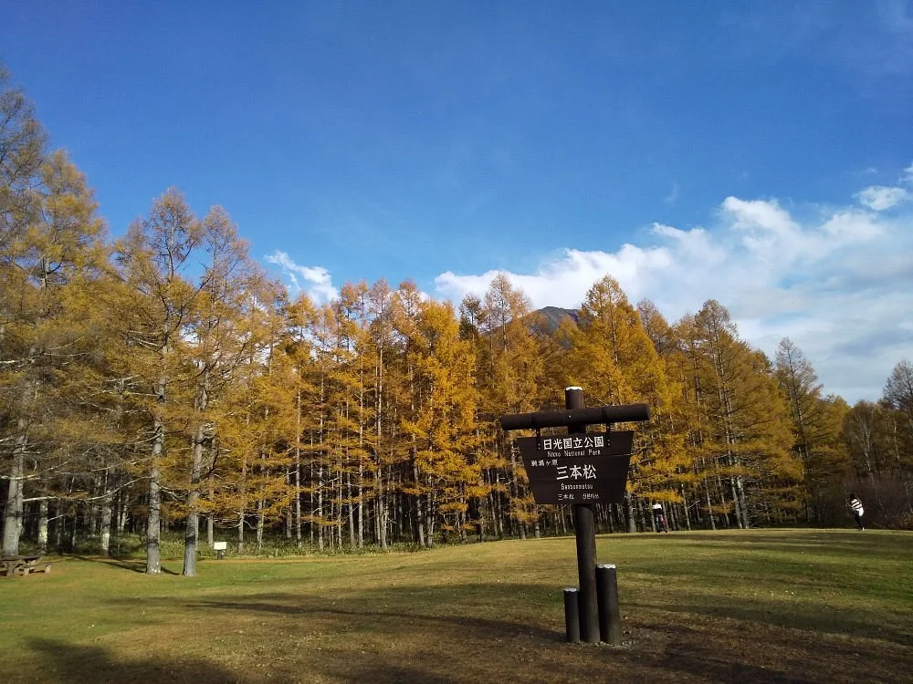 Sanbonmatu Park