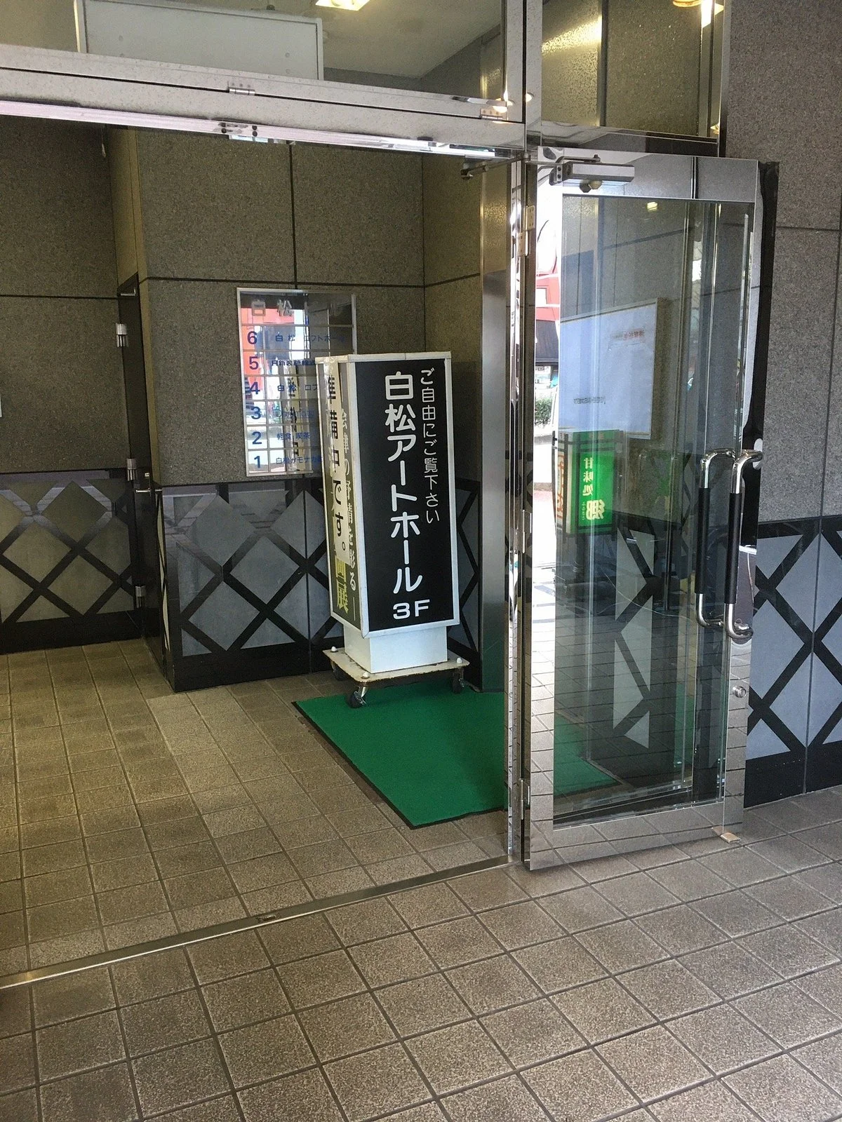 Shiramatsu Art Hall