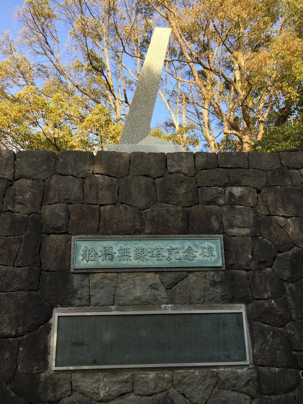 Funabashi Musento Monument