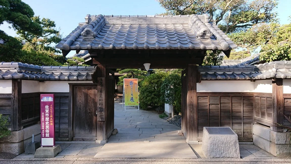 Former Koga Residence