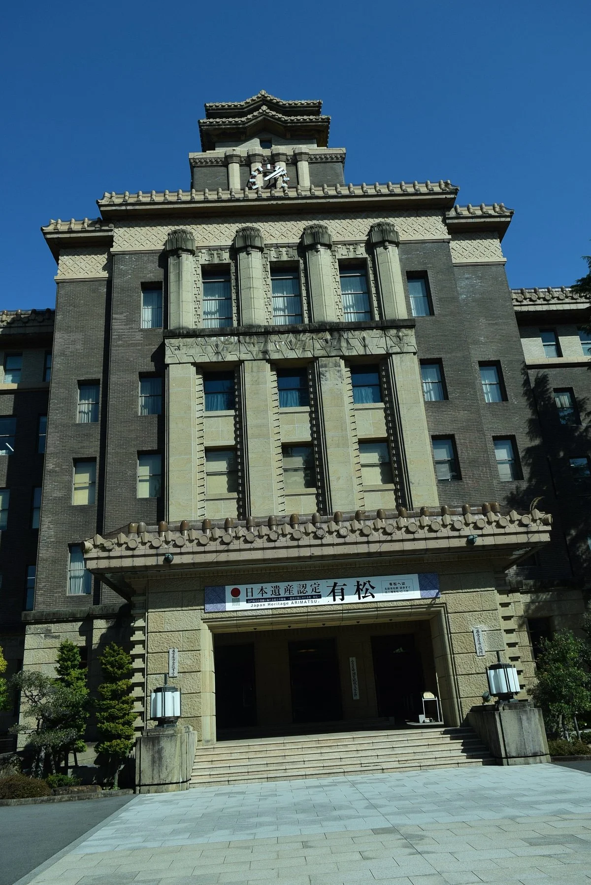 Aichi Prefectural Office Main Building