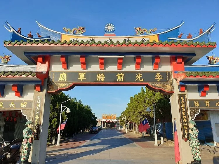 Li Guang Cian Memorial Temple