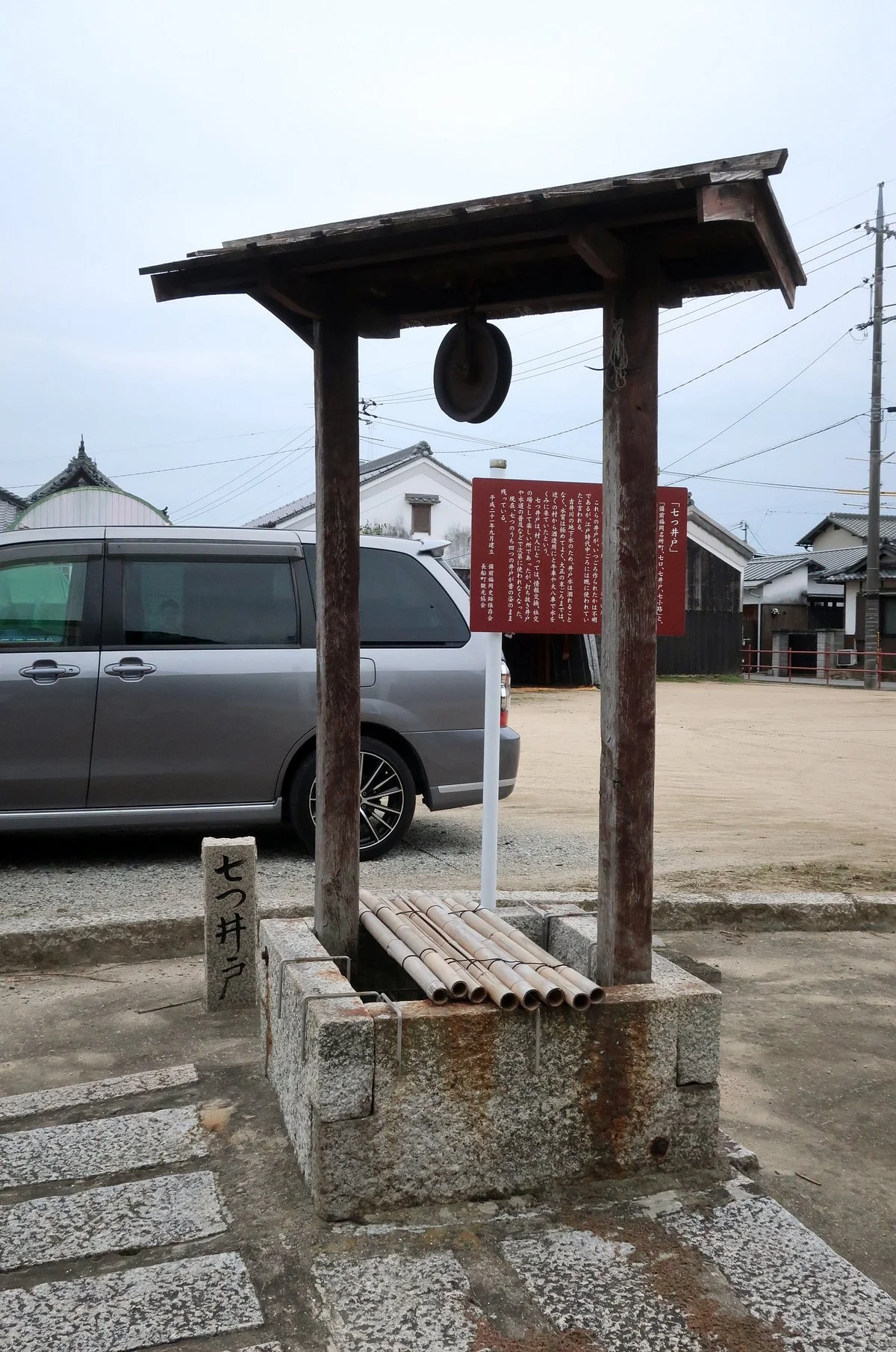 Nanatsuido