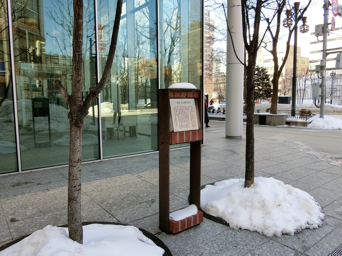 Kaoru Funayama Birth Place