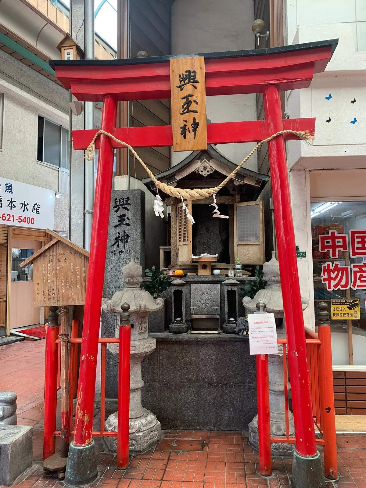 Okitamanokami