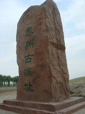 Chengsijiazi Ancient City