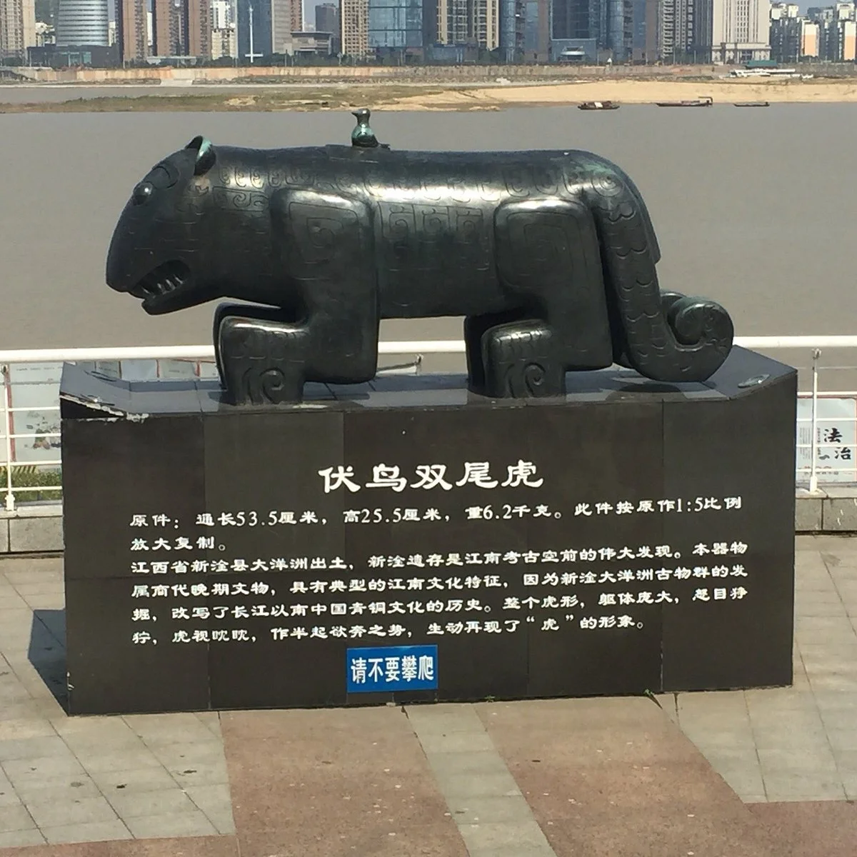 Ganjiang Public Park