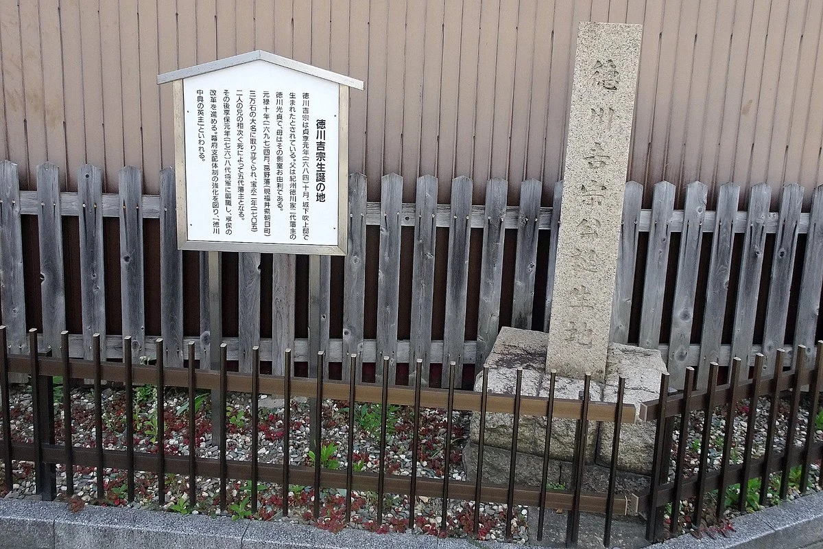 Birthplace Monument of Tokugawa Yoshimune