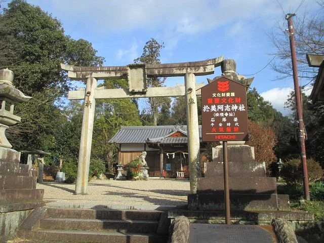 Omiashi Shinto Shrine  Hinokuma Temple Site