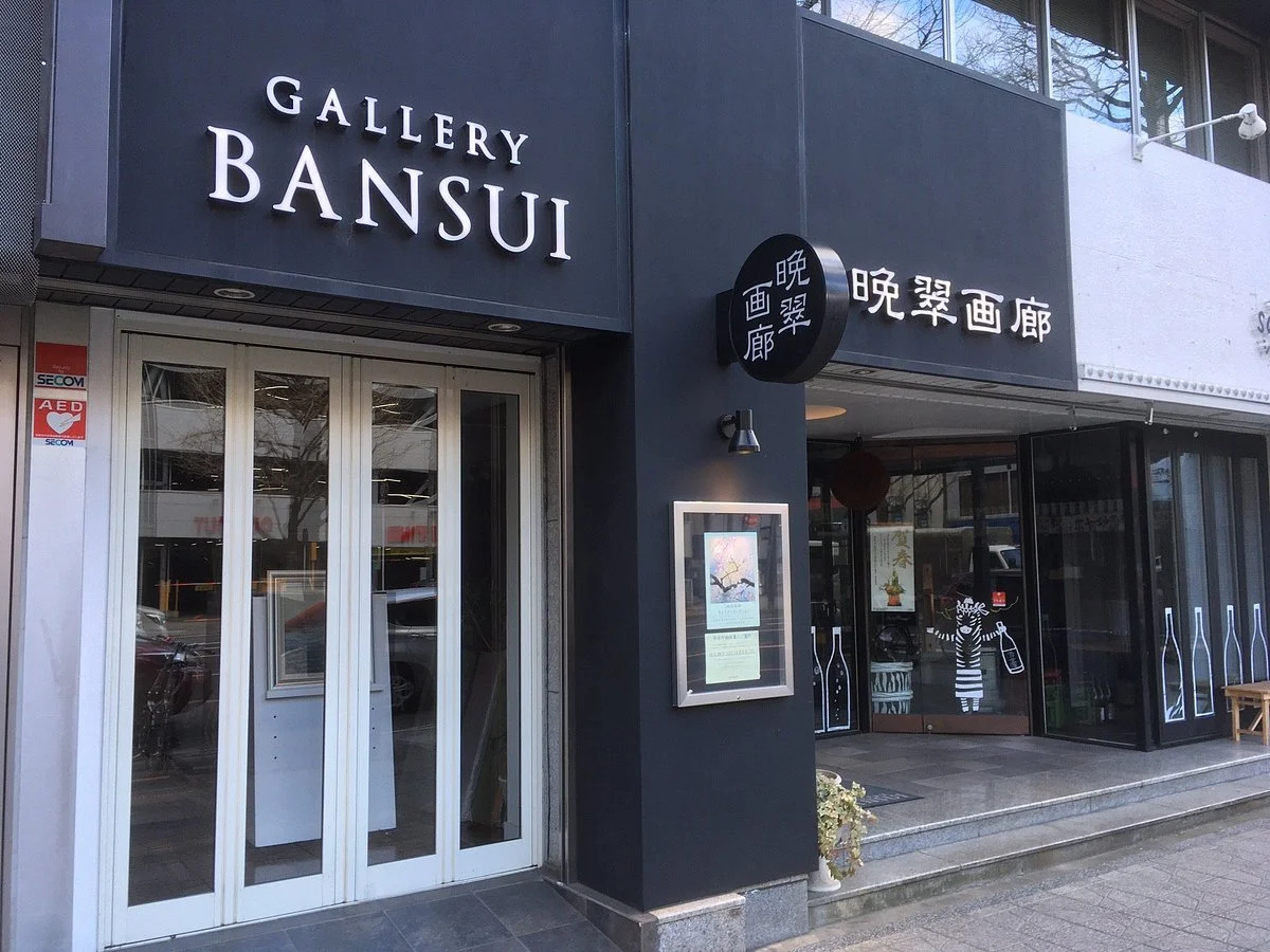 Bansui Gallery
