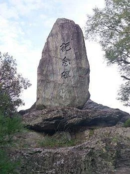 Shiekisembo Kinenhi