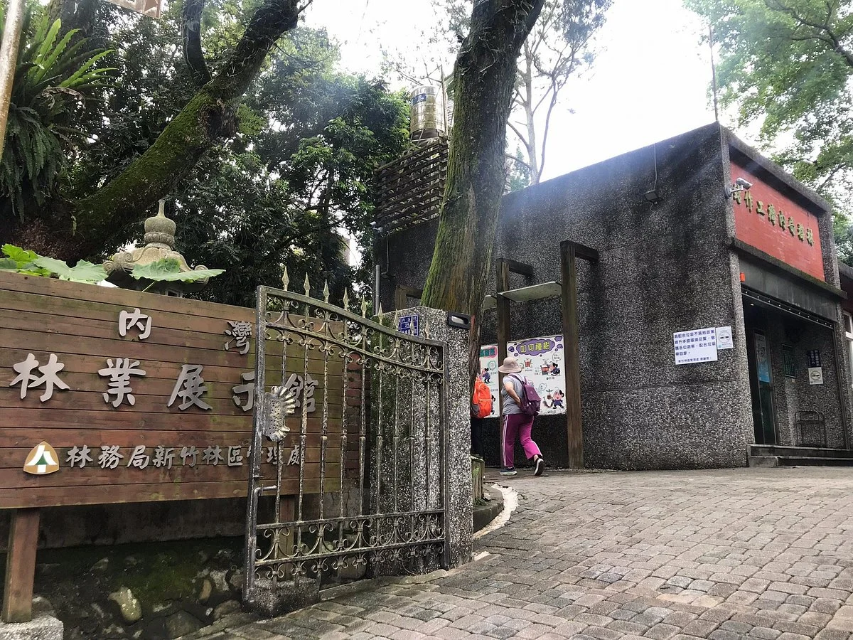 Neiwan Forestry Exhibition Hall