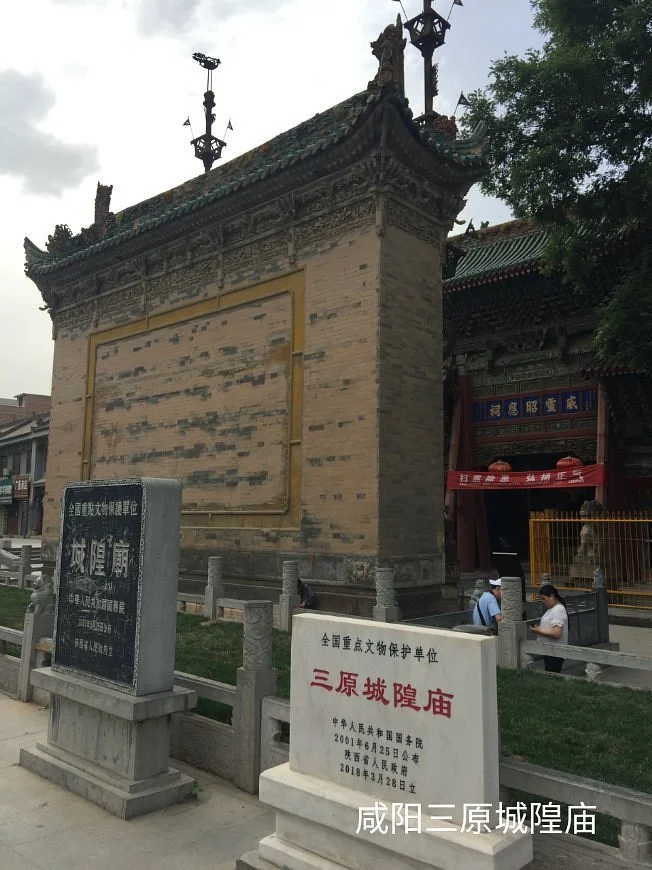 Sanyuan Temple