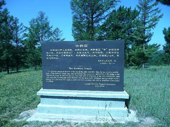 Hongshan Culture Site