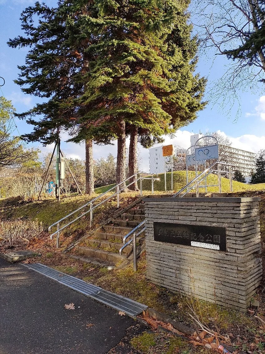 Olympic Village Memorial Nameplate
