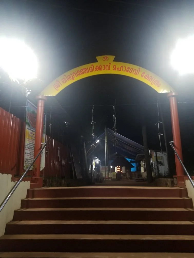 Sri Thiruvanchery Kaavu