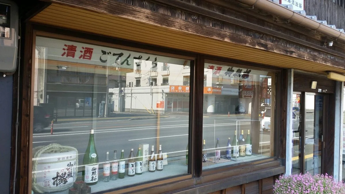 Saito Sake Brewery