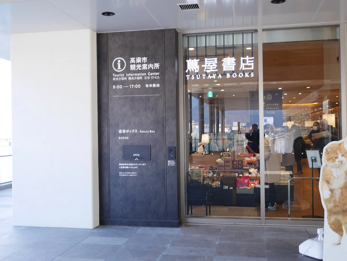 Takahashi City Tourist Information Center