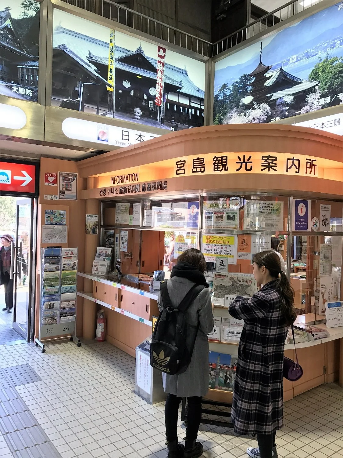 Miyajima Tourist Information Center