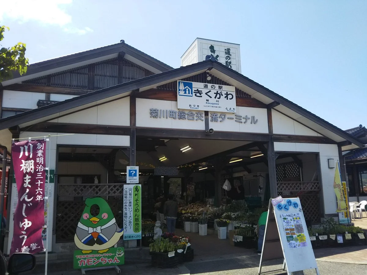 Michi-no-Eki Kikugawa
