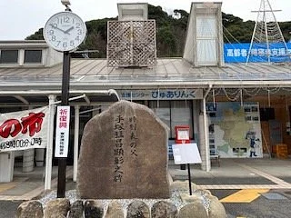 Monument for Achievements of Tezuka Takemasa