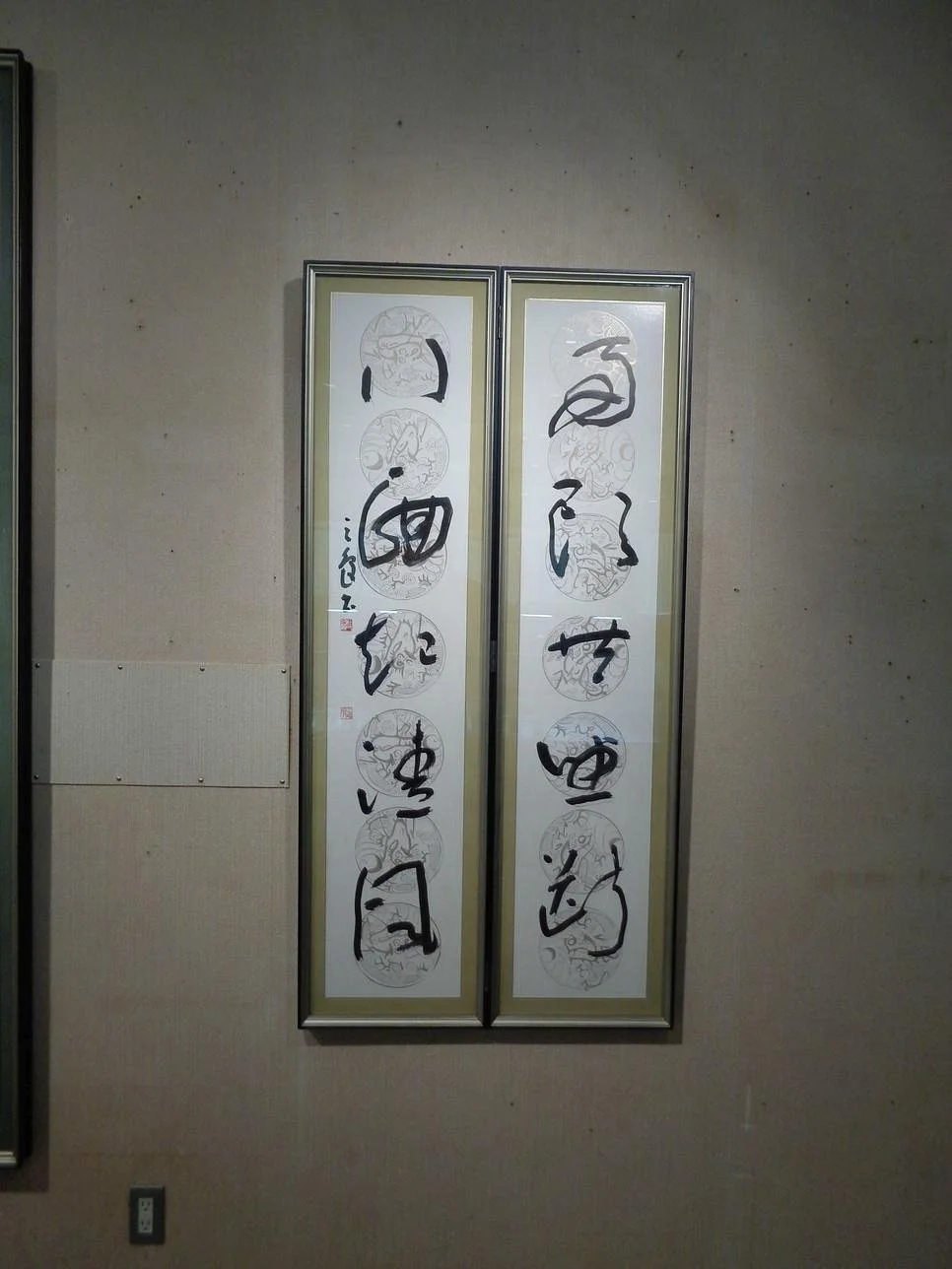Murakami Santo Memorial Hall