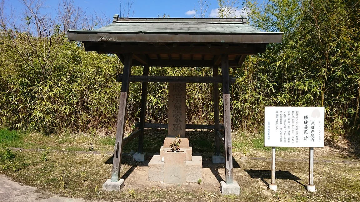 Shozui Yoshiie Monument
